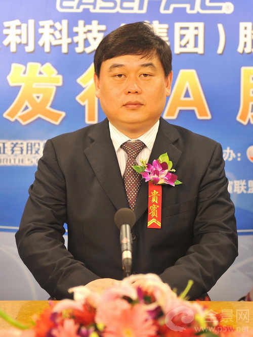 三立集团董事长_韩国三立集团(2)